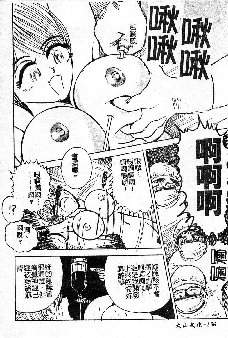 Punish a cat burglar! Anthology(Chinese) page 137 full