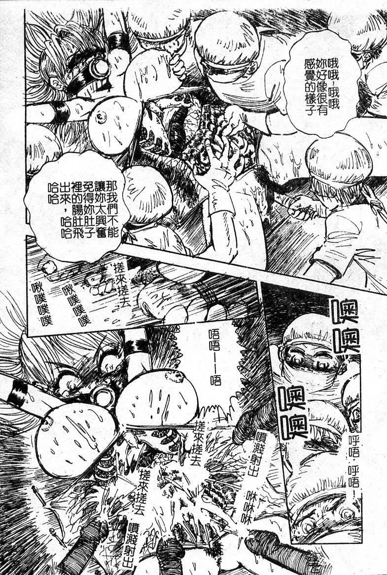 Punish a cat burglar! Anthology(Chinese) page 141 full