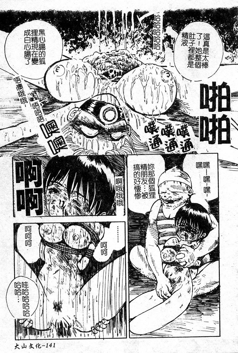 Punish a cat burglar! Anthology(Chinese) page 142 full