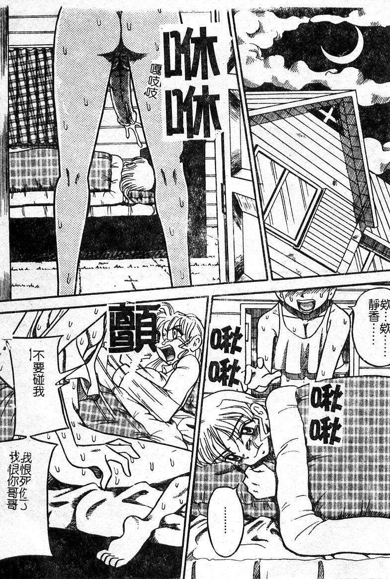 Punish a cat burglar! Anthology(Chinese) page 21 full