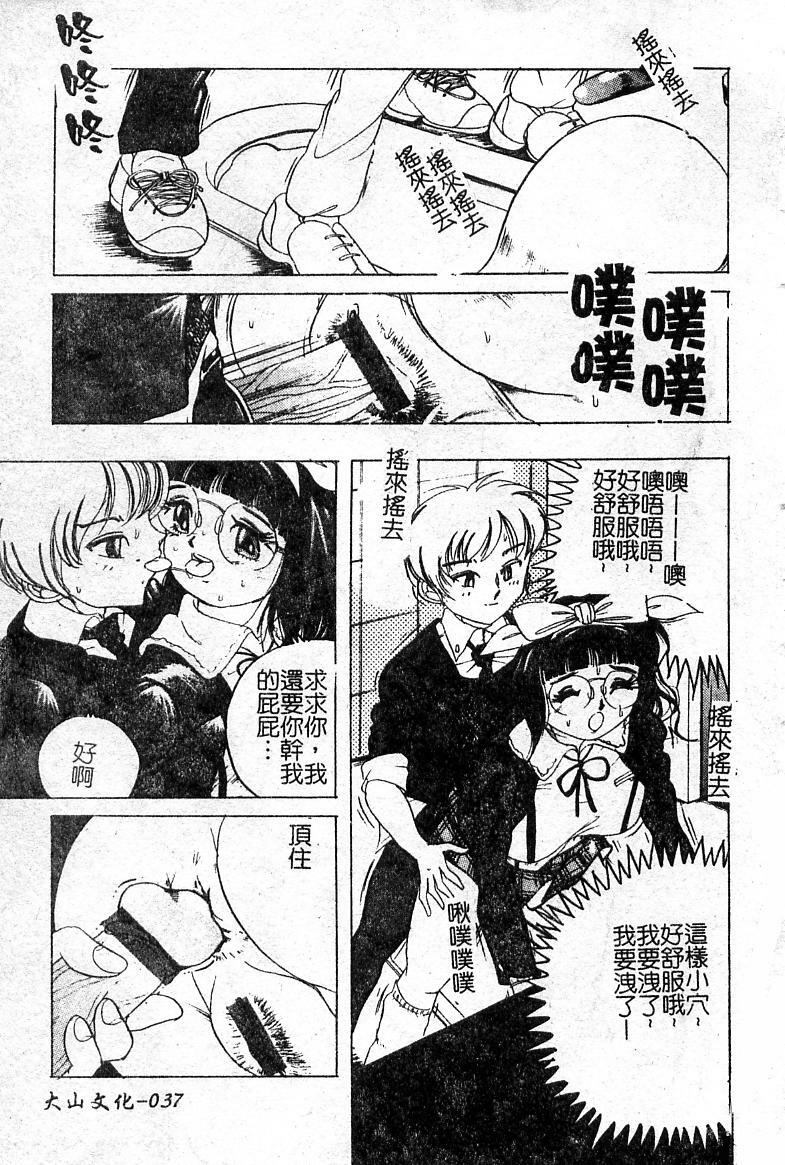 Punish a cat burglar! Anthology(Chinese) page 38 full