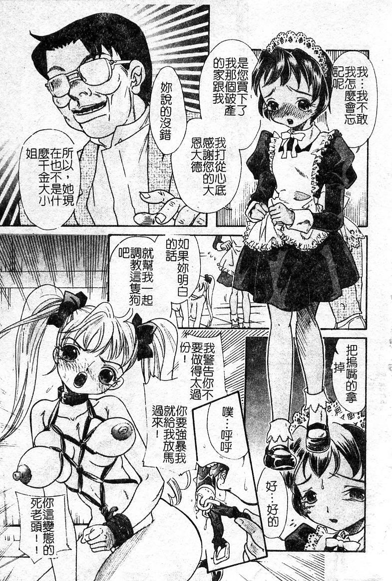 Punish a cat burglar! Anthology(Chinese) page 4 full