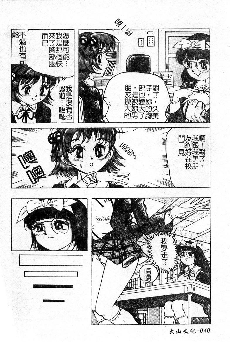 Punish a cat burglar! Anthology(Chinese) page 41 full