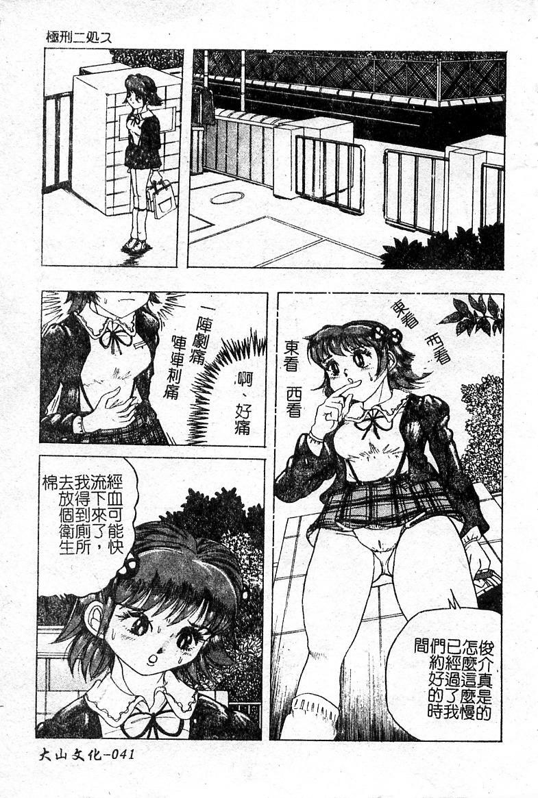 Punish a cat burglar! Anthology(Chinese) page 42 full