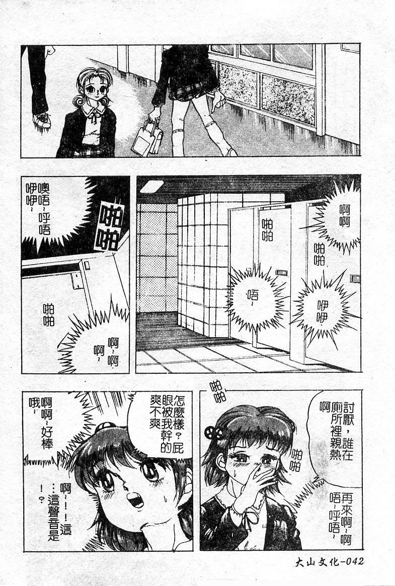 Punish a cat burglar! Anthology(Chinese) page 43 full