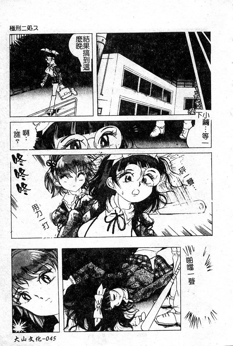 Punish a cat burglar! Anthology(Chinese) page 46 full