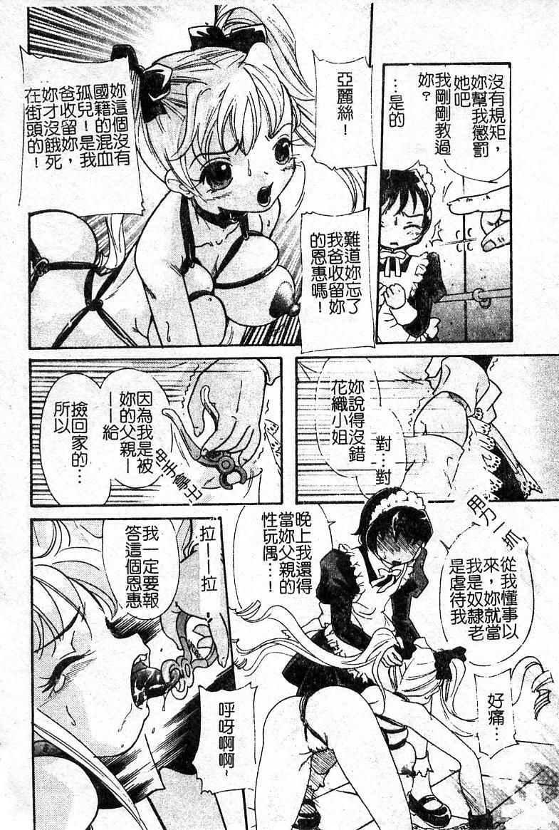 Punish a cat burglar! Anthology(Chinese) page 5 full