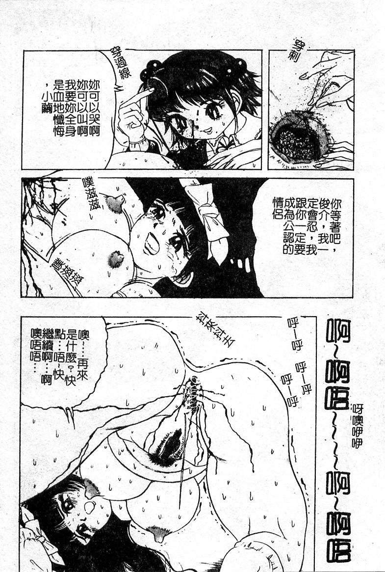 Punish a cat burglar! Anthology(Chinese) page 53 full