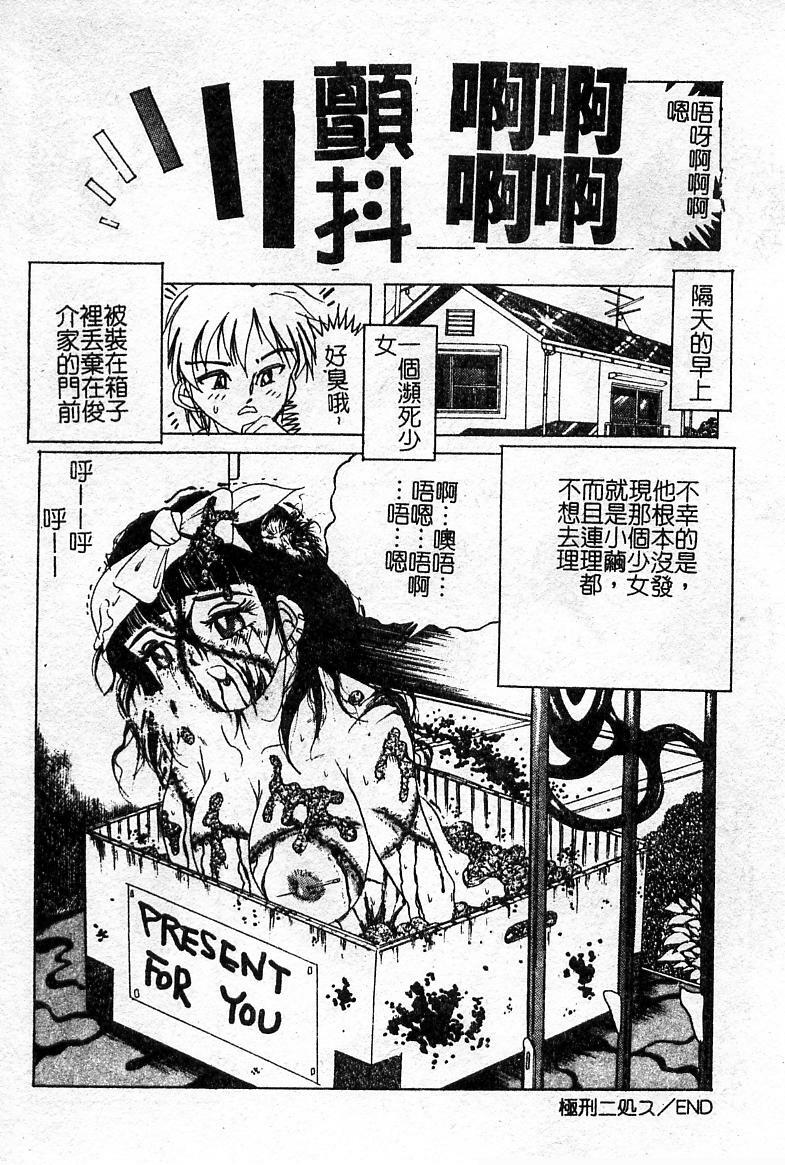 Punish a cat burglar! Anthology(Chinese) page 55 full