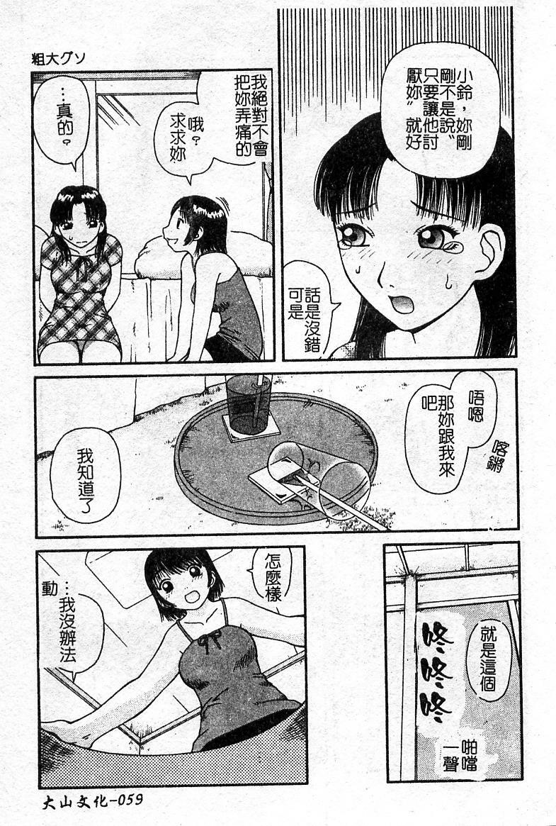 Punish a cat burglar! Anthology(Chinese) page 60 full