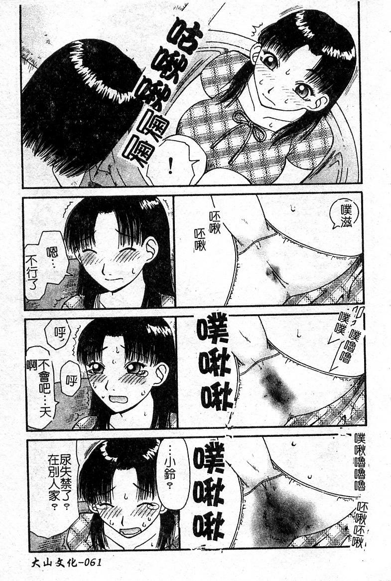 Punish a cat burglar! Anthology(Chinese) page 62 full