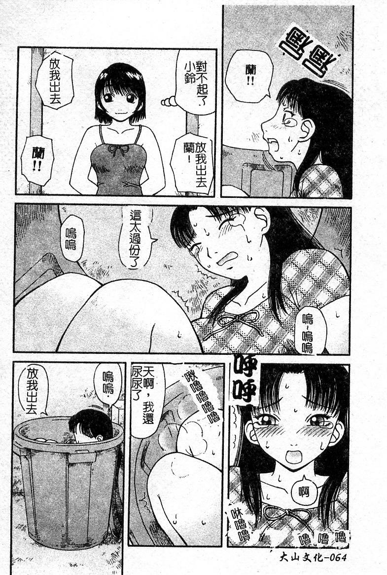 Punish a cat burglar! Anthology(Chinese) page 65 full