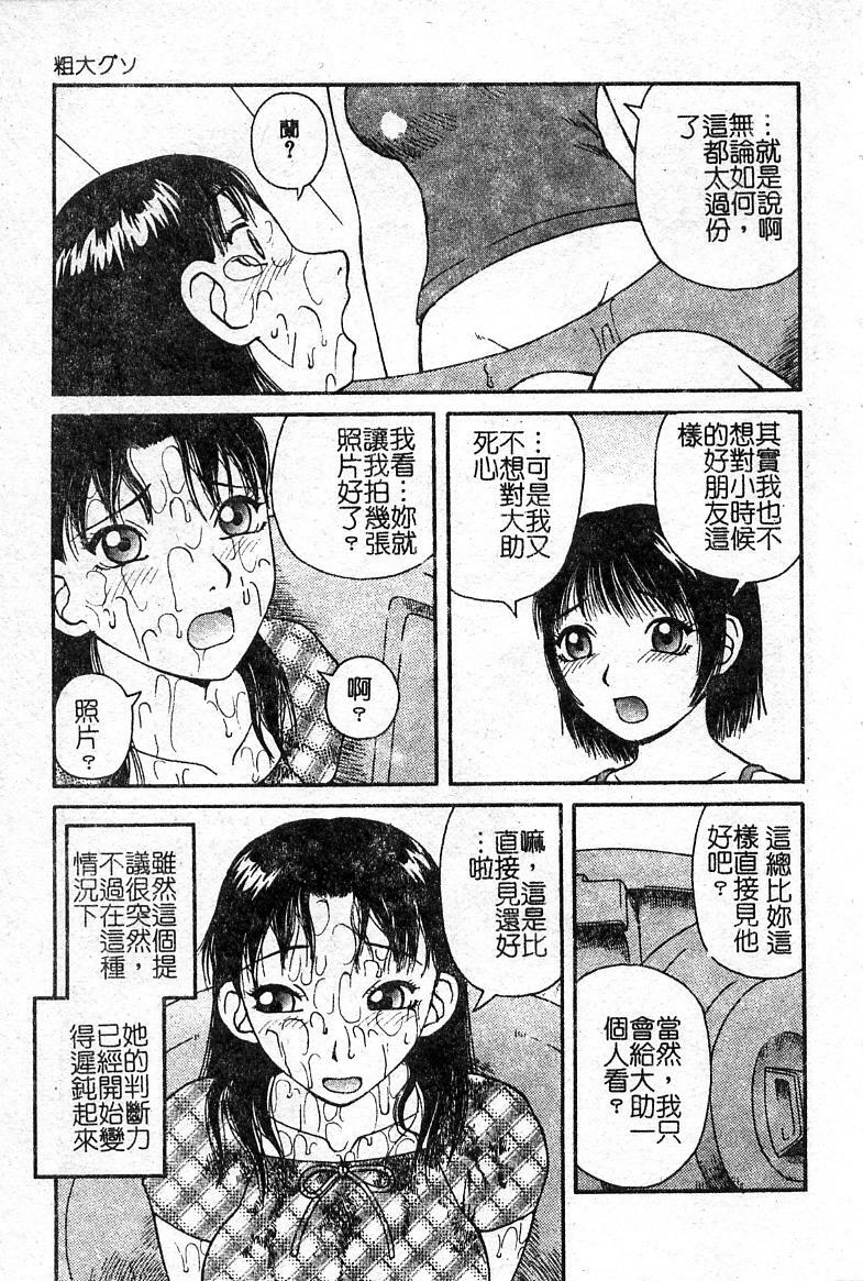 Punish a cat burglar! Anthology(Chinese) page 70 full