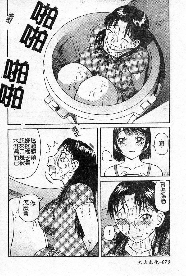 Punish a cat burglar! Anthology(Chinese) page 71 full