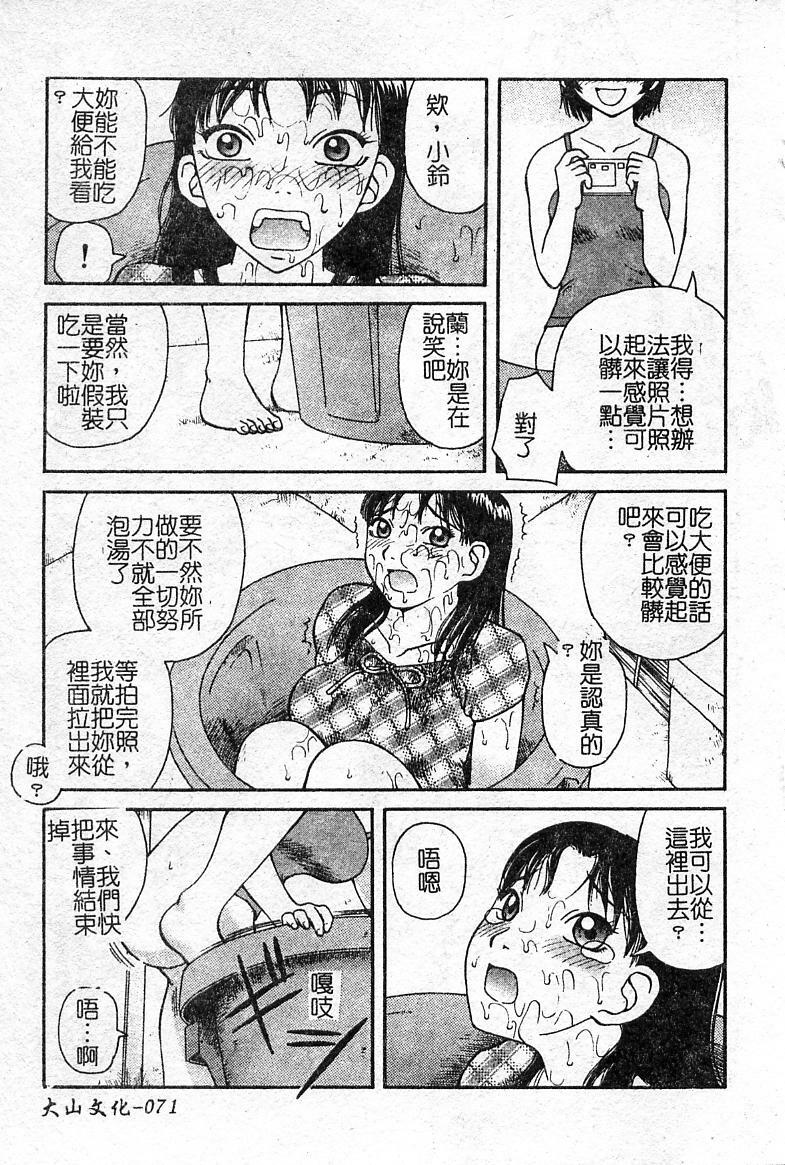 Punish a cat burglar! Anthology(Chinese) page 72 full