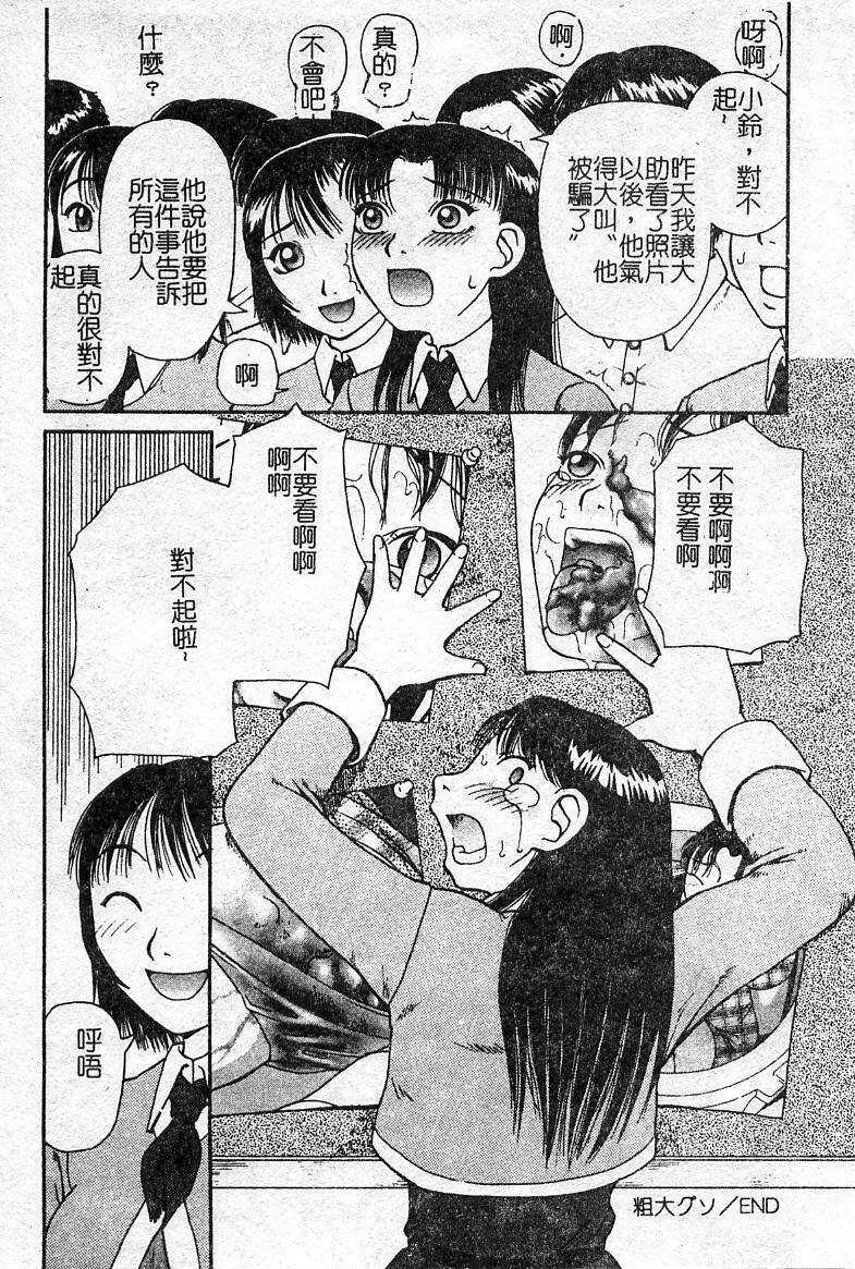 Punish a cat burglar! Anthology(Chinese) page 75 full