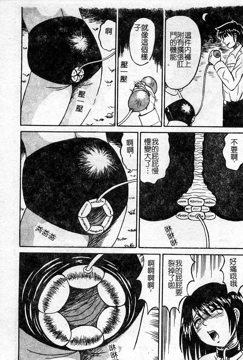 Punish a cat burglar! Anthology(Chinese) page 79 full