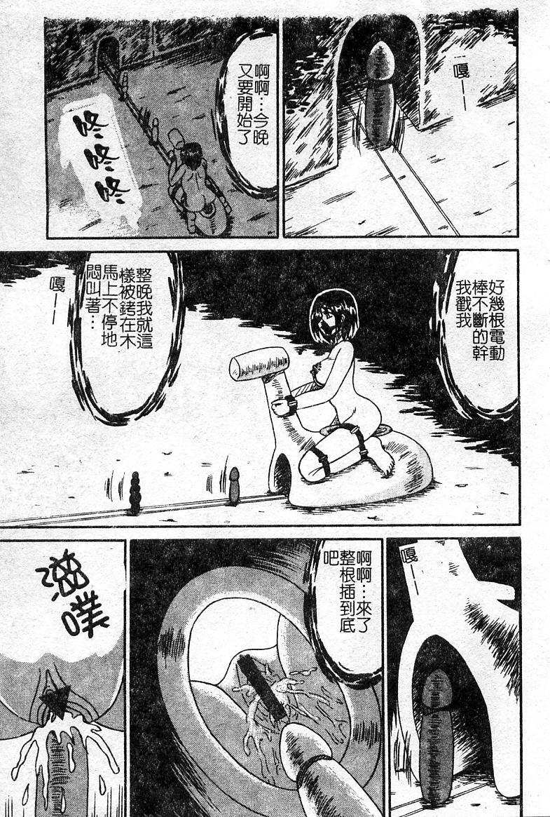 Punish a cat burglar! Anthology(Chinese) page 84 full