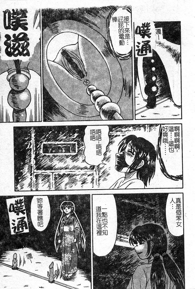 Punish a cat burglar! Anthology(Chinese) page 86 full