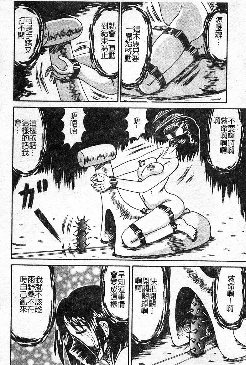 Punish a cat burglar! Anthology(Chinese) page 89 full