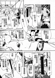 Punish a cat burglar! Anthology(Chinese) - page 14