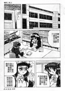 Punish a cat burglar! Anthology(Chinese) - page 40