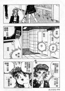 Punish a cat burglar! Anthology(Chinese) - page 43