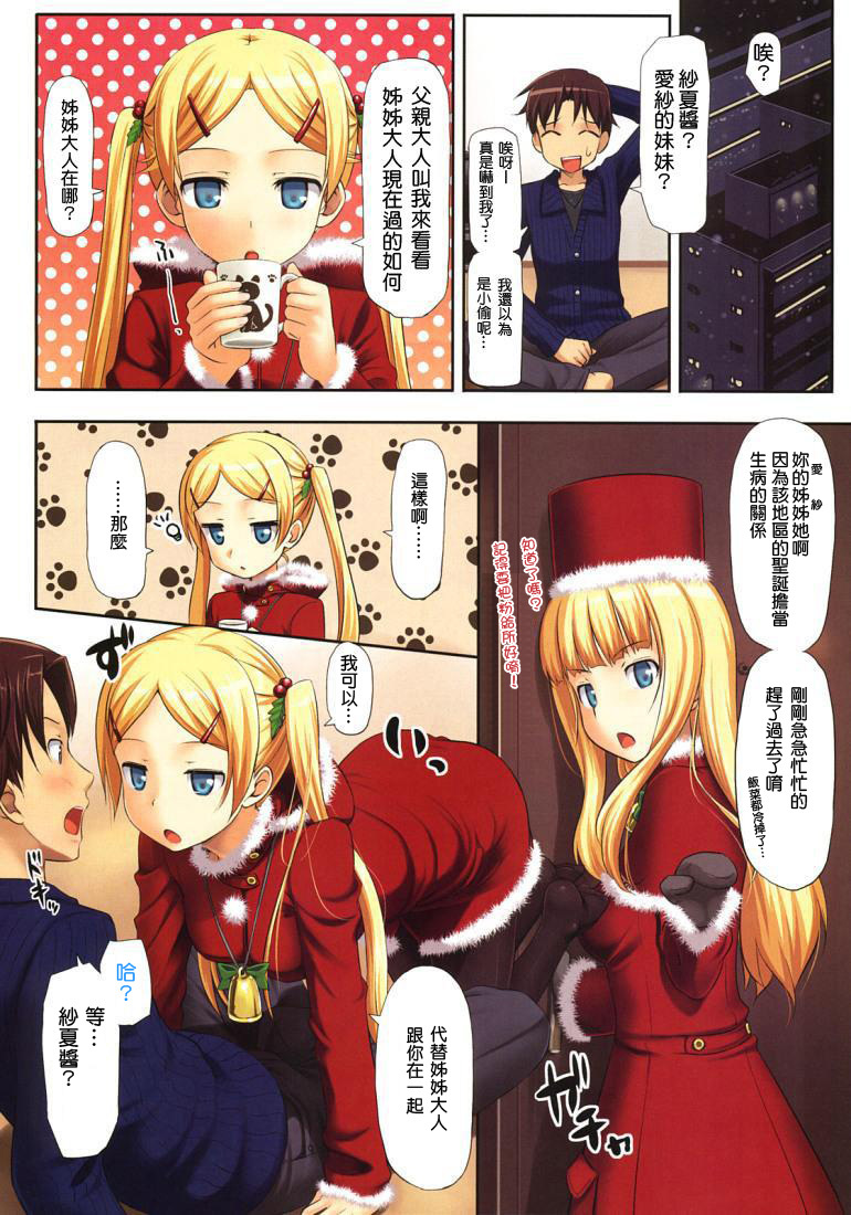 [TakayaKi] Holy Night Invader (COMIC Megastore 2010-02) [Chinese] page 2 full