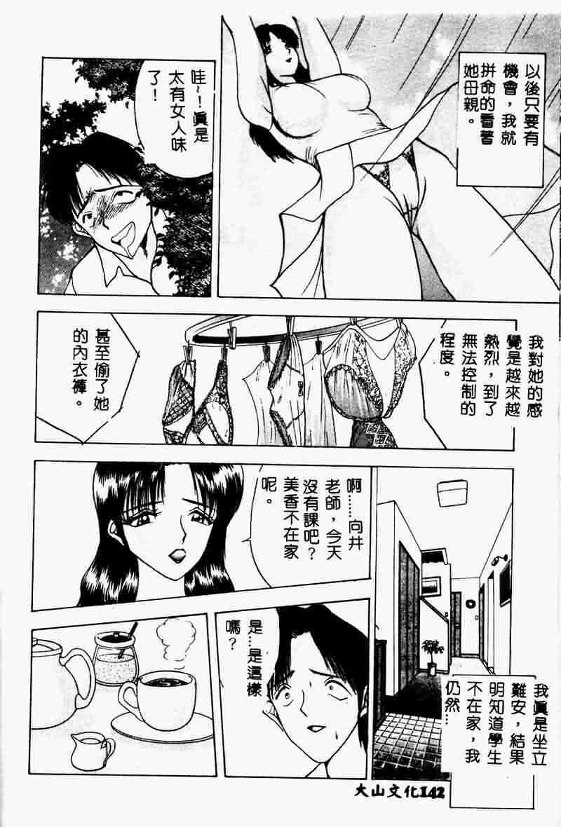 [AKIRA] Eve no Naisho Hanashi 1 [Chinese] page 128 full