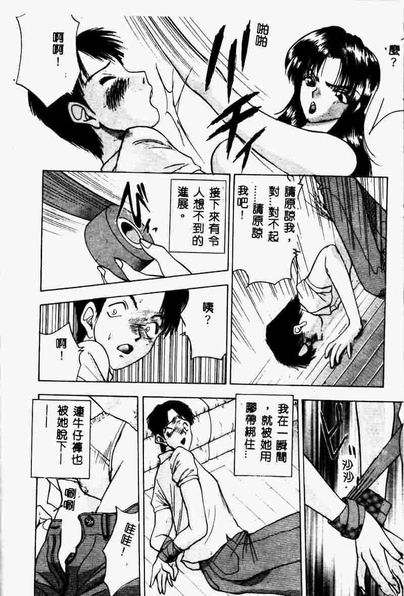 [AKIRA] Eve no Naisho Hanashi 1 [Chinese] page 130 full