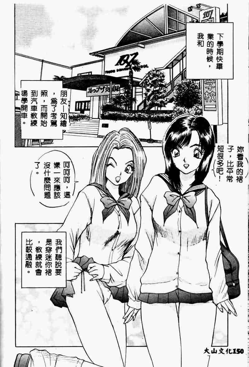 [AKIRA] Eve no Naisho Hanashi 1 [Chinese] page 136 full