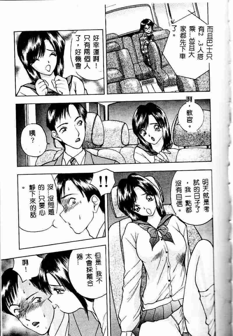 [AKIRA] Eve no Naisho Hanashi 1 [Chinese] page 140 full