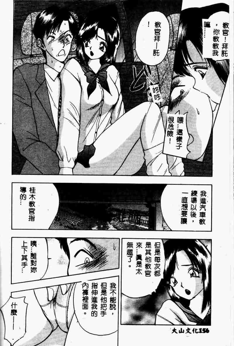 [AKIRA] Eve no Naisho Hanashi 1 [Chinese] page 141 full