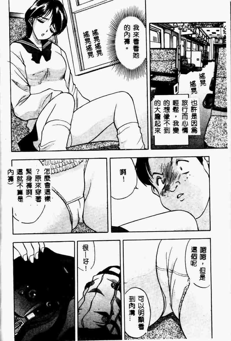 [AKIRA] Eve no Naisho Hanashi 1 [Chinese] page 149 full