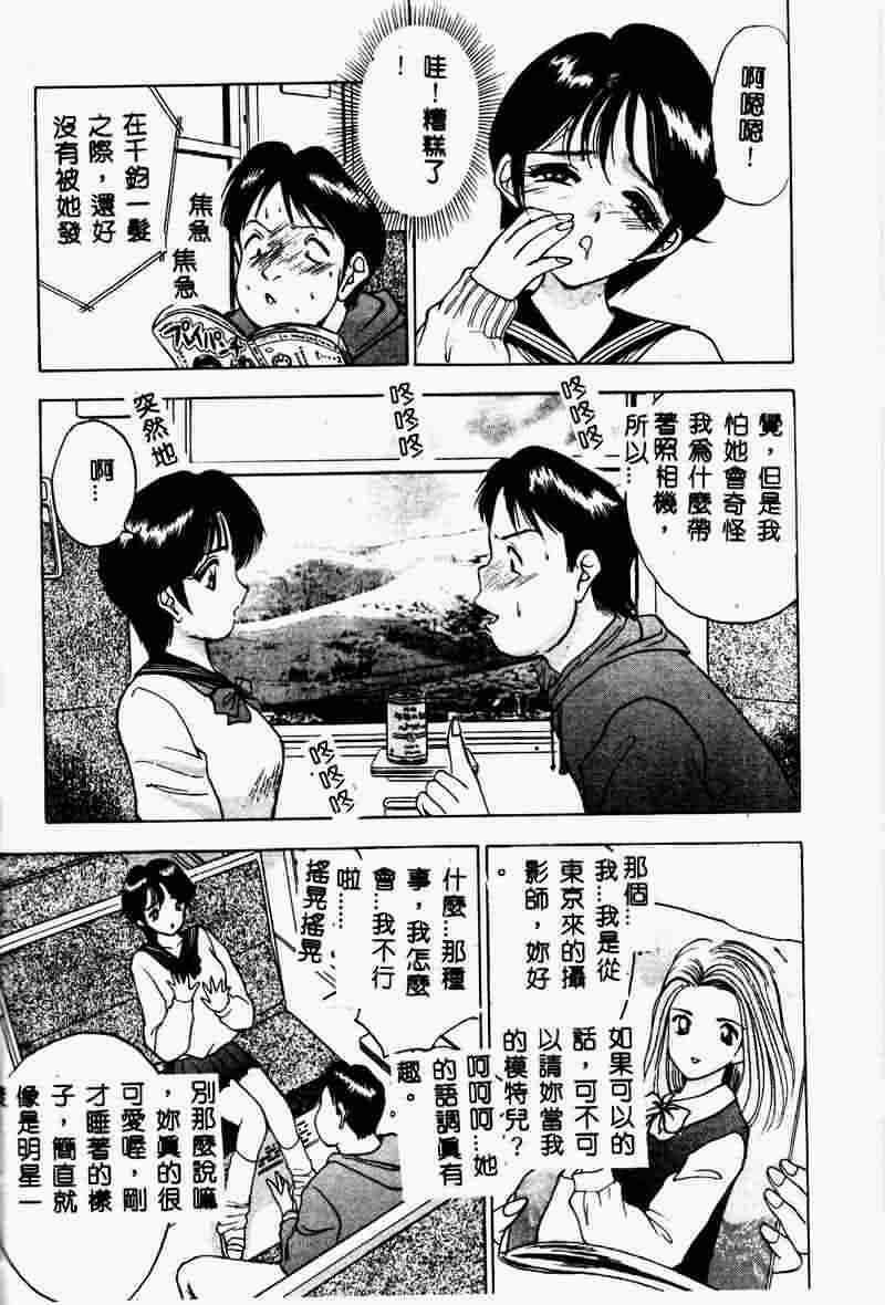 [AKIRA] Eve no Naisho Hanashi 1 [Chinese] page 150 full