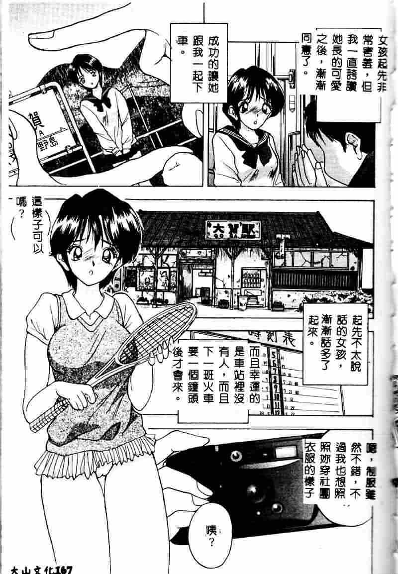 [AKIRA] Eve no Naisho Hanashi 1 [Chinese] page 151 full