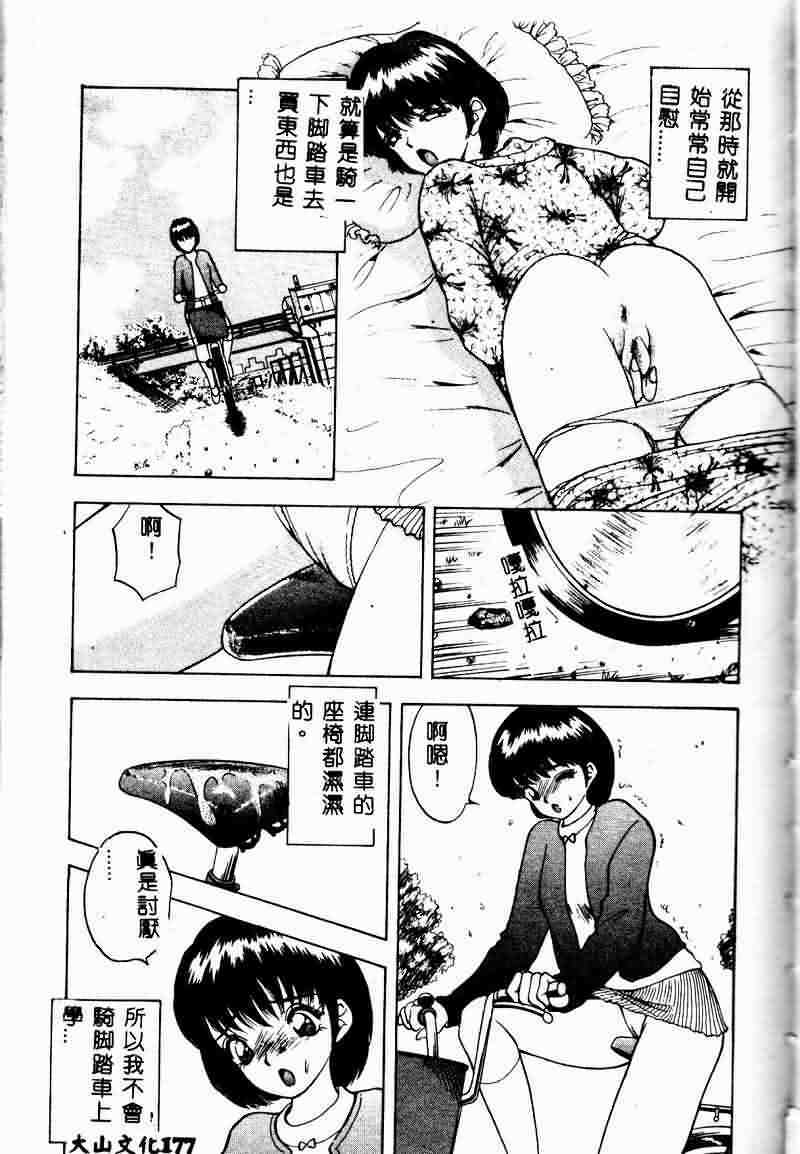 [AKIRA] Eve no Naisho Hanashi 1 [Chinese] page 161 full