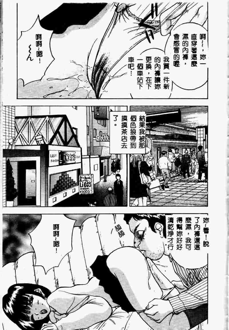 [AKIRA] Eve no Naisho Hanashi 1 [Chinese] page 166 full