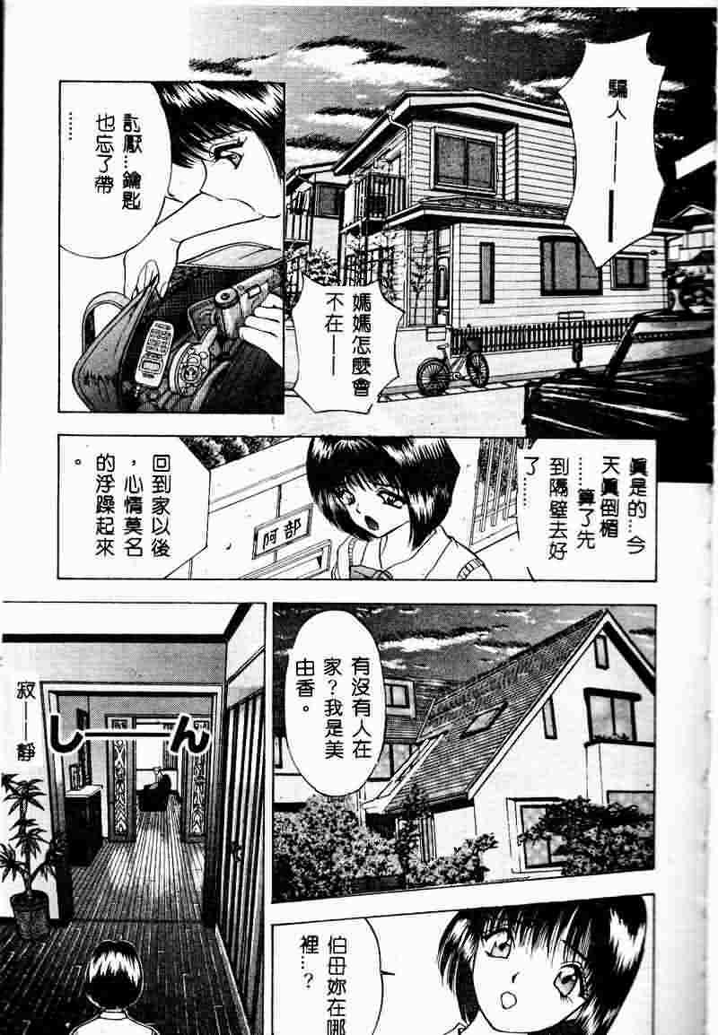 [AKIRA] Eve no Naisho Hanashi 1 [Chinese] page 24 full