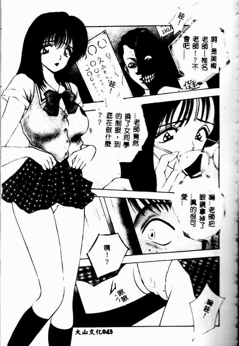 [AKIRA] Eve no Naisho Hanashi 1 [Chinese] page 38 full