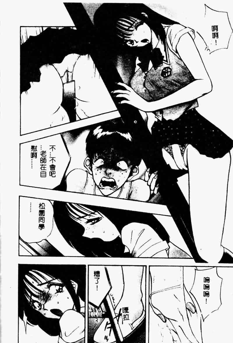 [AKIRA] Eve no Naisho Hanashi 1 [Chinese] page 39 full