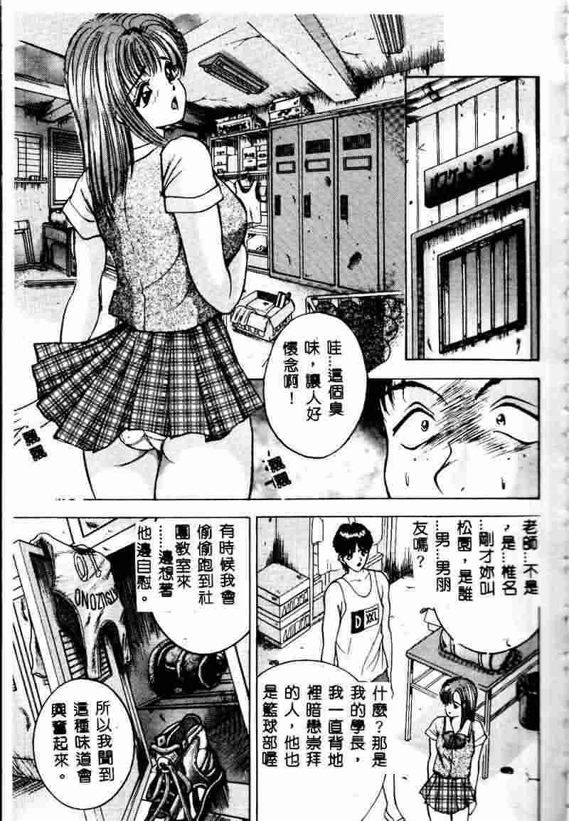 [AKIRA] Eve no Naisho Hanashi 1 [Chinese] page 46 full