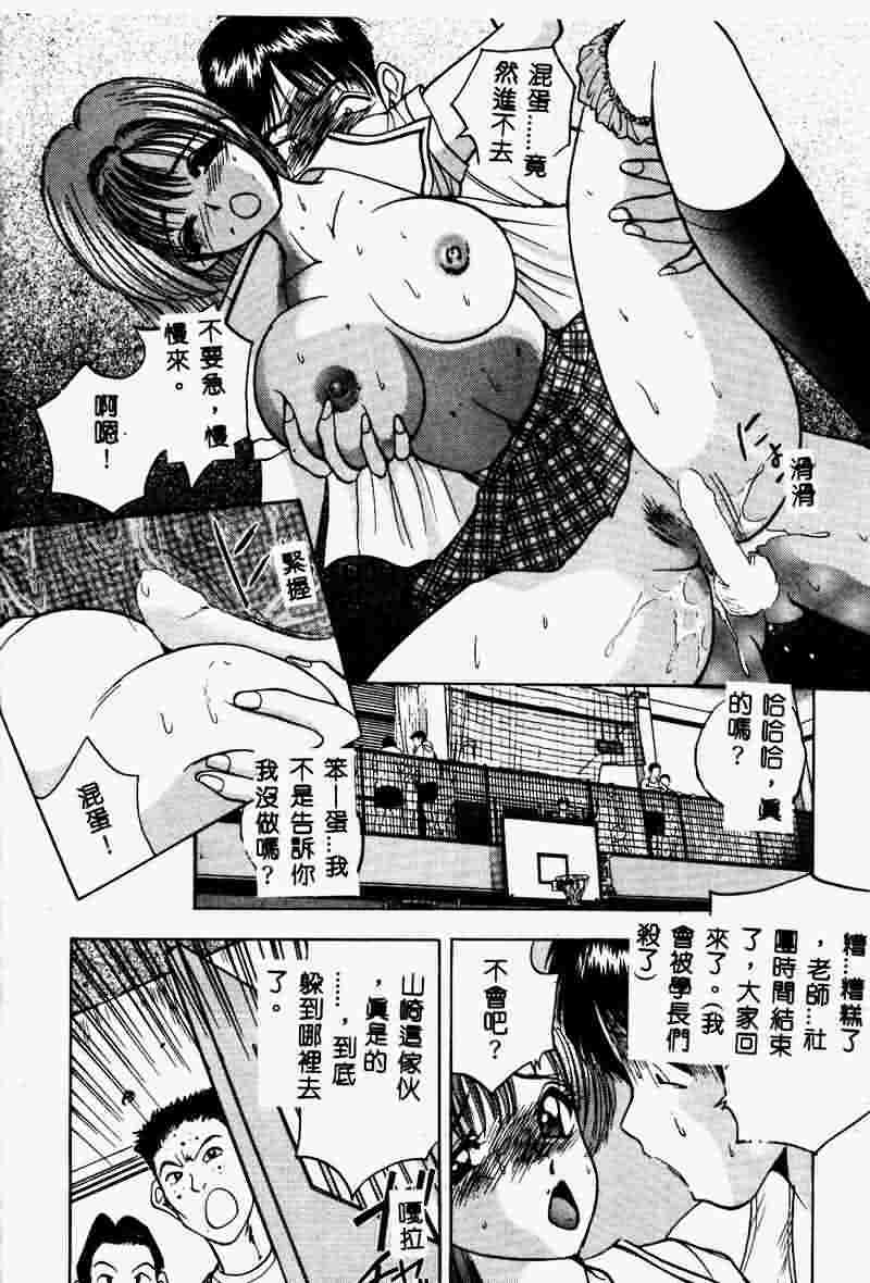 [AKIRA] Eve no Naisho Hanashi 1 [Chinese] page 48 full