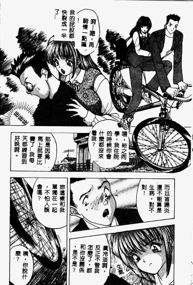 [AKIRA] Eve no Naisho Hanashi 1 [Chinese] page 8 full