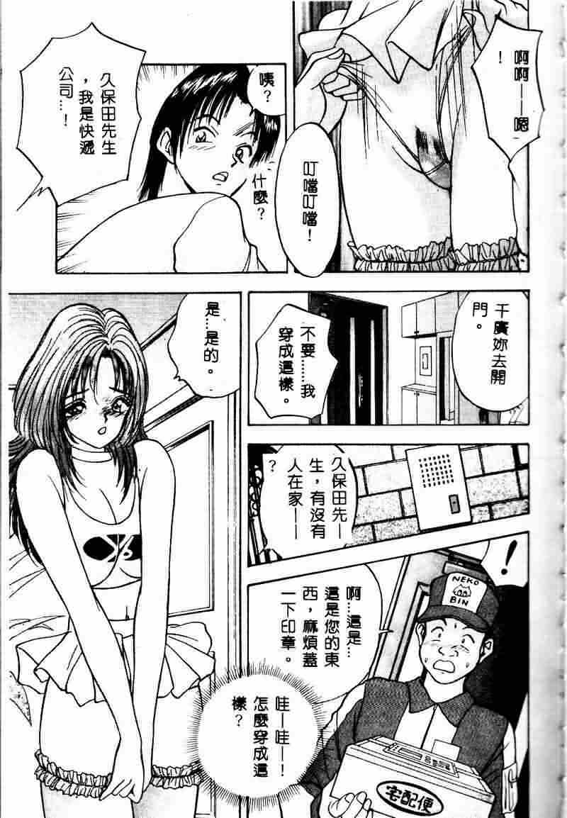 [AKIRA] Eve no Naisho Hanashi 1 [Chinese] page 93 full