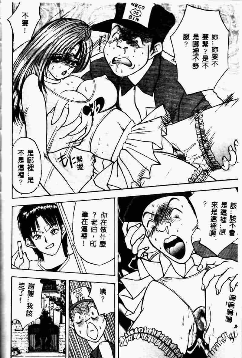 [AKIRA] Eve no Naisho Hanashi 1 [Chinese] page 96 full