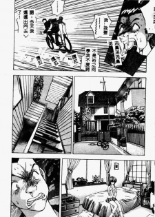 [AKIRA] Eve no Naisho Hanashi 1 [Chinese] - page 15