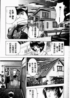 [AKIRA] Eve no Naisho Hanashi 1 [Chinese] - page 24