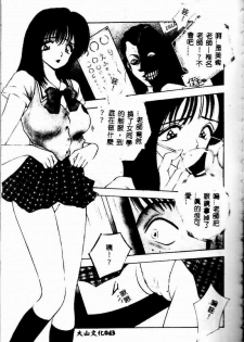 [AKIRA] Eve no Naisho Hanashi 1 [Chinese] - page 38