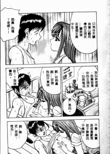 [AKIRA] Eve no Naisho Hanashi 1 [Chinese] - page 42